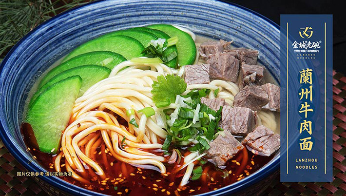 牛肉面