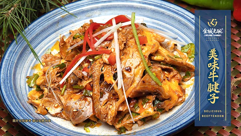 美味牛腱子