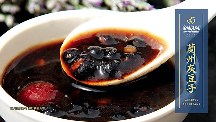 兰州灰豆子