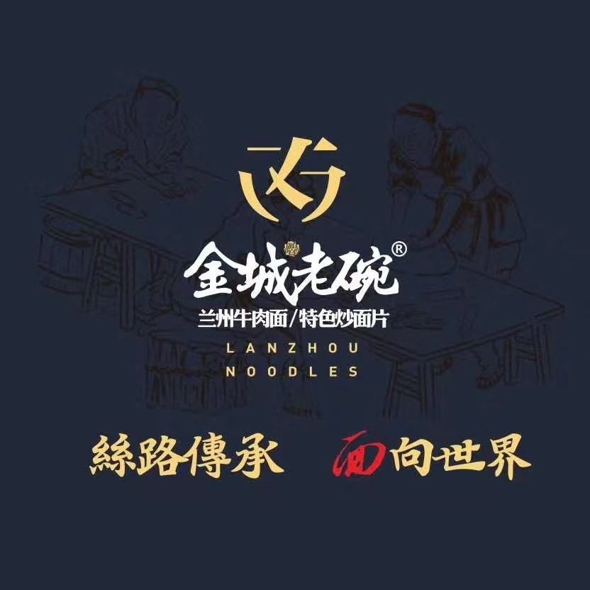 2023年5月金城老碗牛肉面连锁5家门店同时进入筹备期