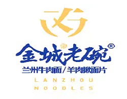 金城老碗||2024年员工安全培训