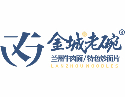 金城老碗牛肉面西宁多巴店盛大开业！